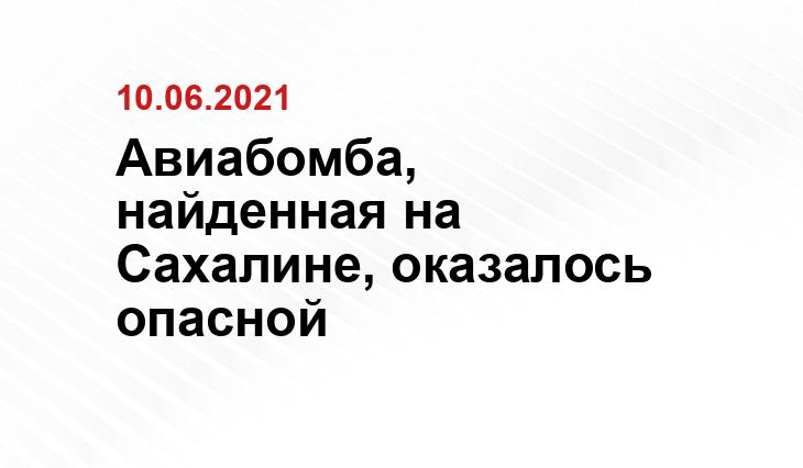 МЧС по Сахалинской области