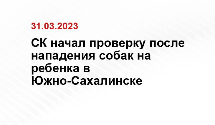 http://sledcom.ru/