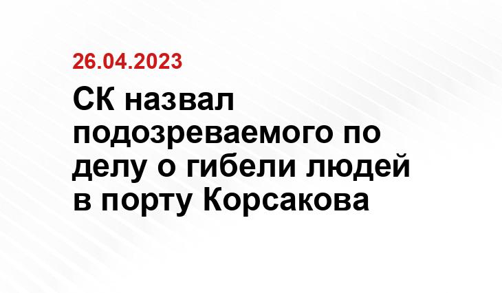 Восточное межрегиональное СУТ СК России