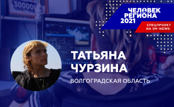 «Человек региона-2021» в Волгоградской области работает над мультфильмом о детях с ОВЗ «Человек региона-2021» в Волгоградской области работает над мультфильмом о детях с ОВЗ