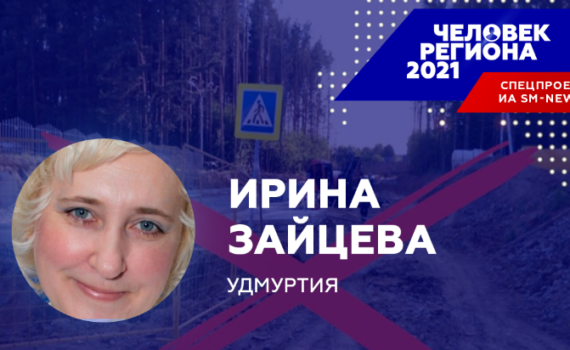 “Человек региона-2021” в Удмуртии спасает городские леса Ижевска “Человек региона-2021” в Удмуртии спасает городские леса Ижевска